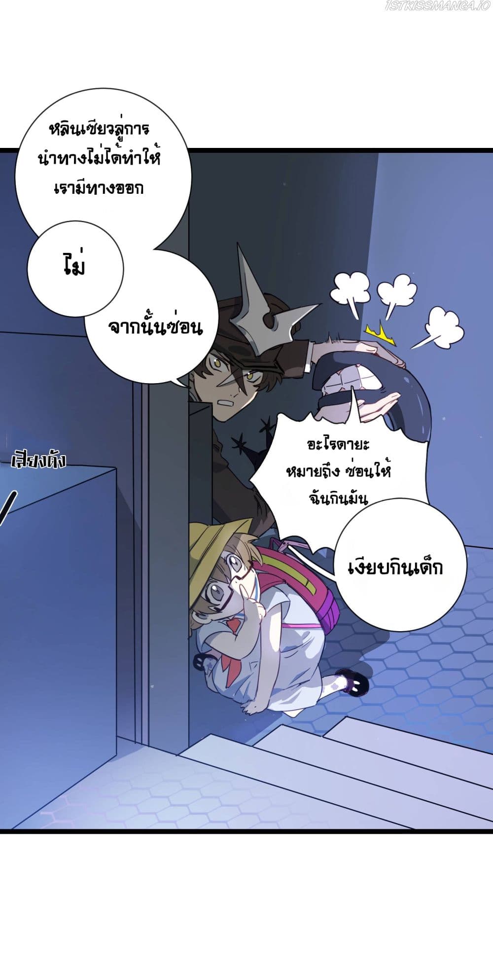 The Unstoppable Hellbreaker ตอนที่ 20 (15)